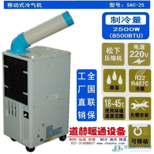 25款制冷大市场空调设备产品供应概览——第20页